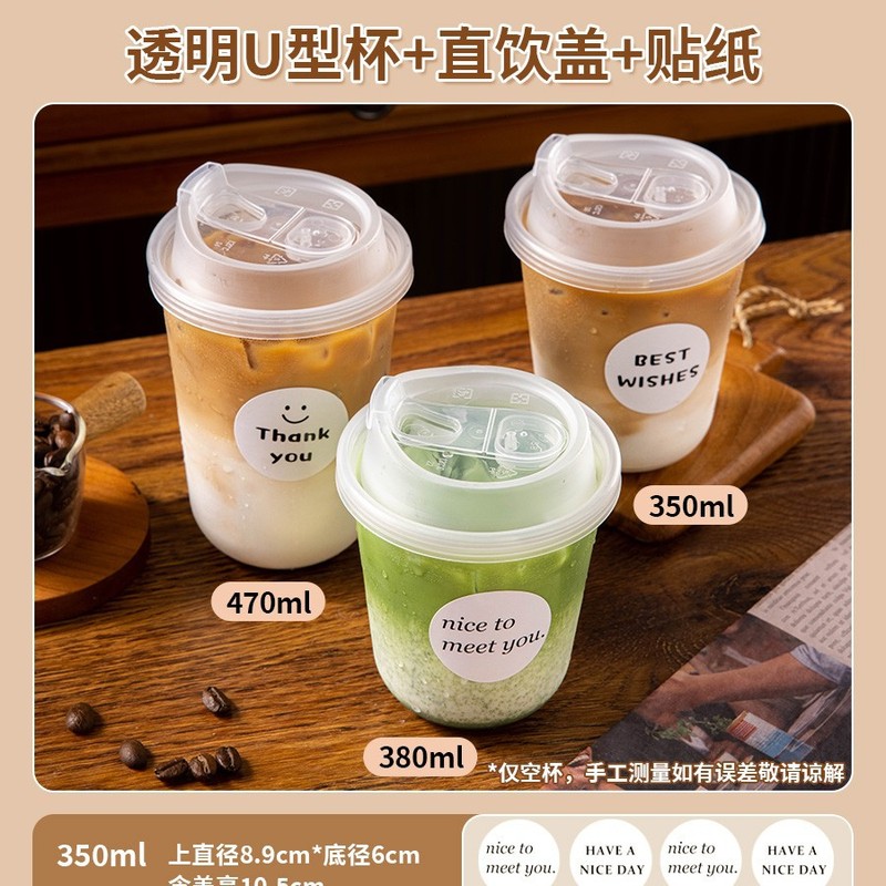 一次性咖啡杯子奶茶杯带盖塑料冷饮料品外出携带店打包专用商果汁|undefined