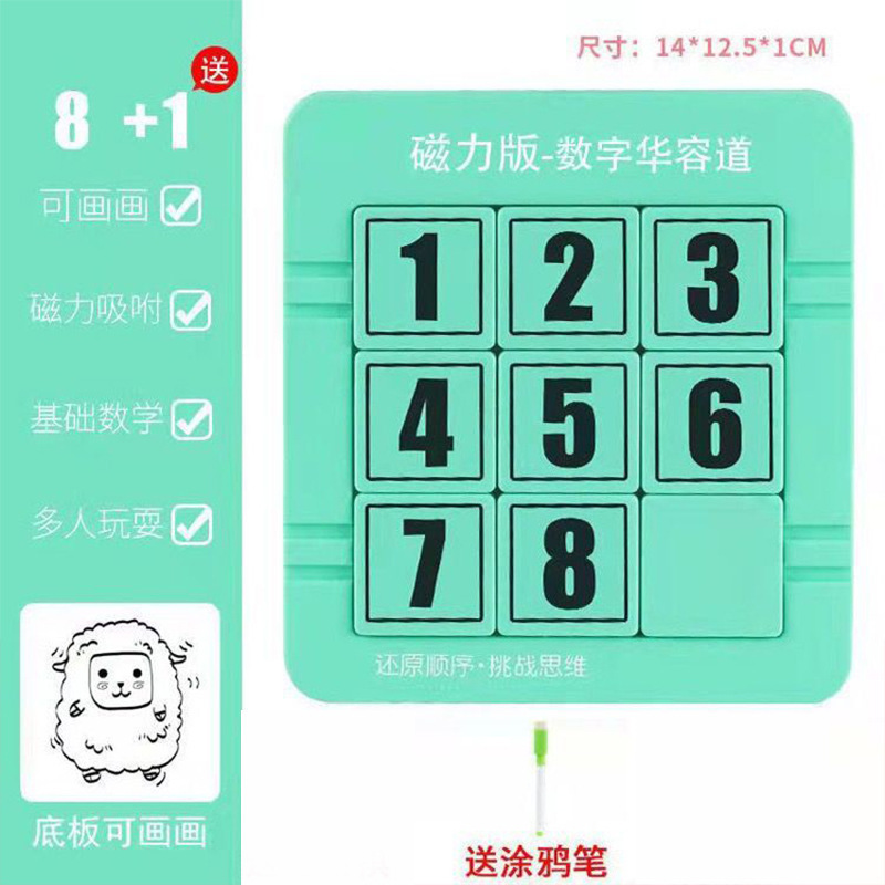 Fábrica de fuentes Magnetic Digital Niños Huarong Dao Jiugong Ge Puzzles Descomprimir Juguetes Cerebrales Puzzles Educación Iluminada