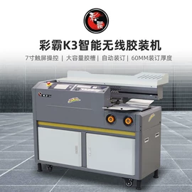 覆膜机;烫金机;切纸机