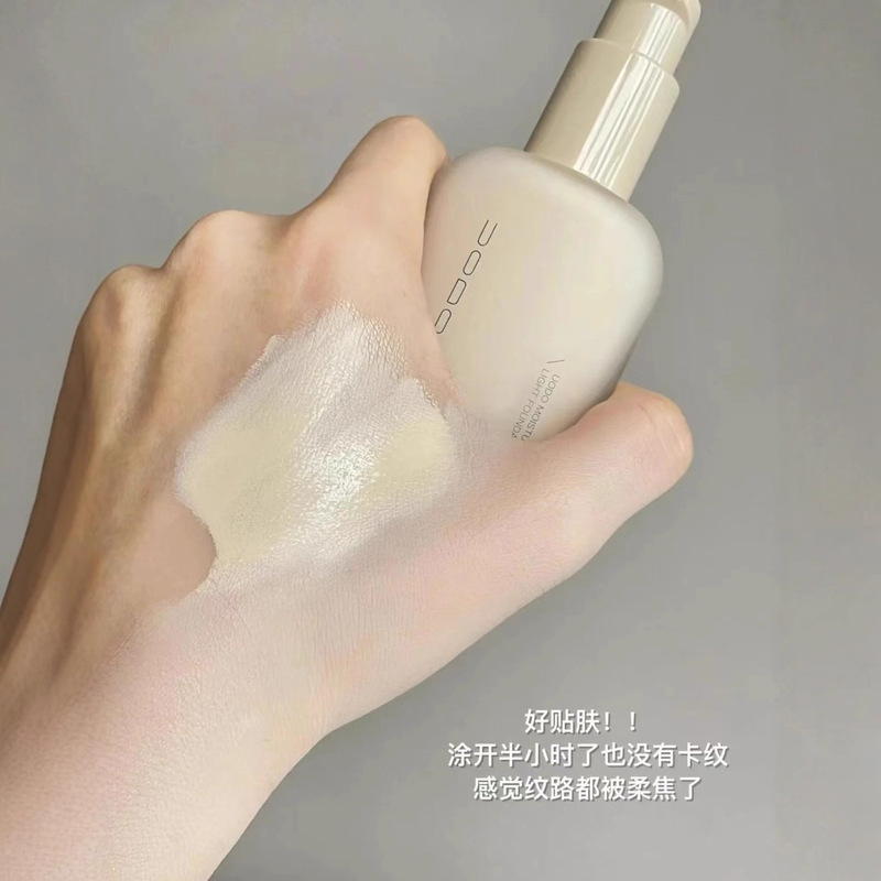 【官方正品】UODO优沃朵粉底液轻透美肌混干油皮水润持妆不易脱妆|undefined