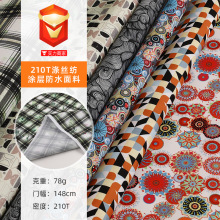 厂家精品经典复古时尚桌布格纹210T丝纺涂层防水面料批发供应