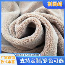 割圈绒平剪毛北极绒劳保鞋兔毛大毛皮宠物窝布料植绒布猫爬架绒布