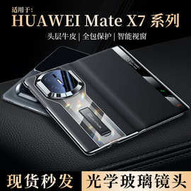 【无痕代发】适用华为MateX7/X6/X5翻盖手机壳跑道支架真皮荔枝纹
