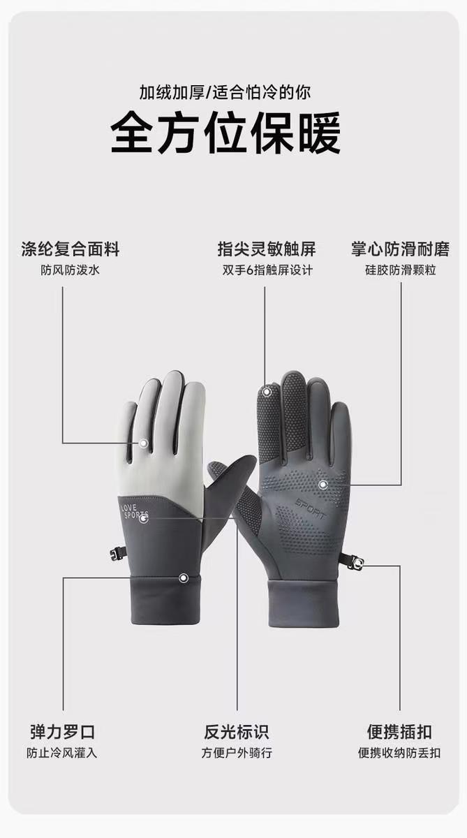 秋冬季手套,轻薄防风手套,防水手套,防滑触屏手套,冬天户外手套,运动骑行手套,加绒加厚保暖手套