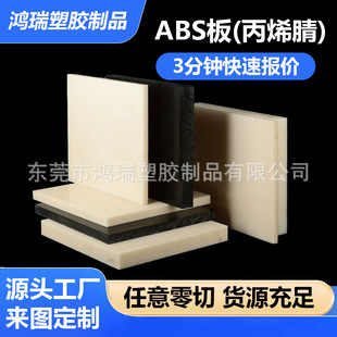 ��ȼ���SɫABS���ϰ��ɫ���o�ABS������ܹ������ϰ����мӹ�