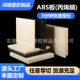 阻燃米黄色ABS塑料板黑色防静电ABS板高性能工程塑料板零切加工
