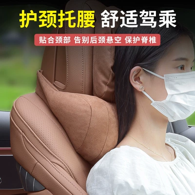 Headrest: Headrest Neck Pillow E260L