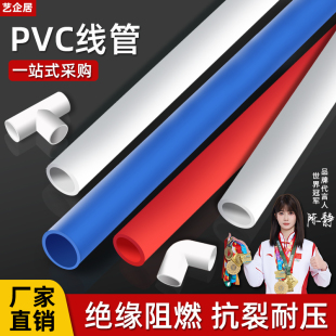 PVC늾���16�{�tɫ4��20�������ʹ����ܼ��b늹��׹�25�����bˮ��