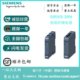Siemens thermal protection relay 3RN2010-1CW30 motor protection Siemens agent original