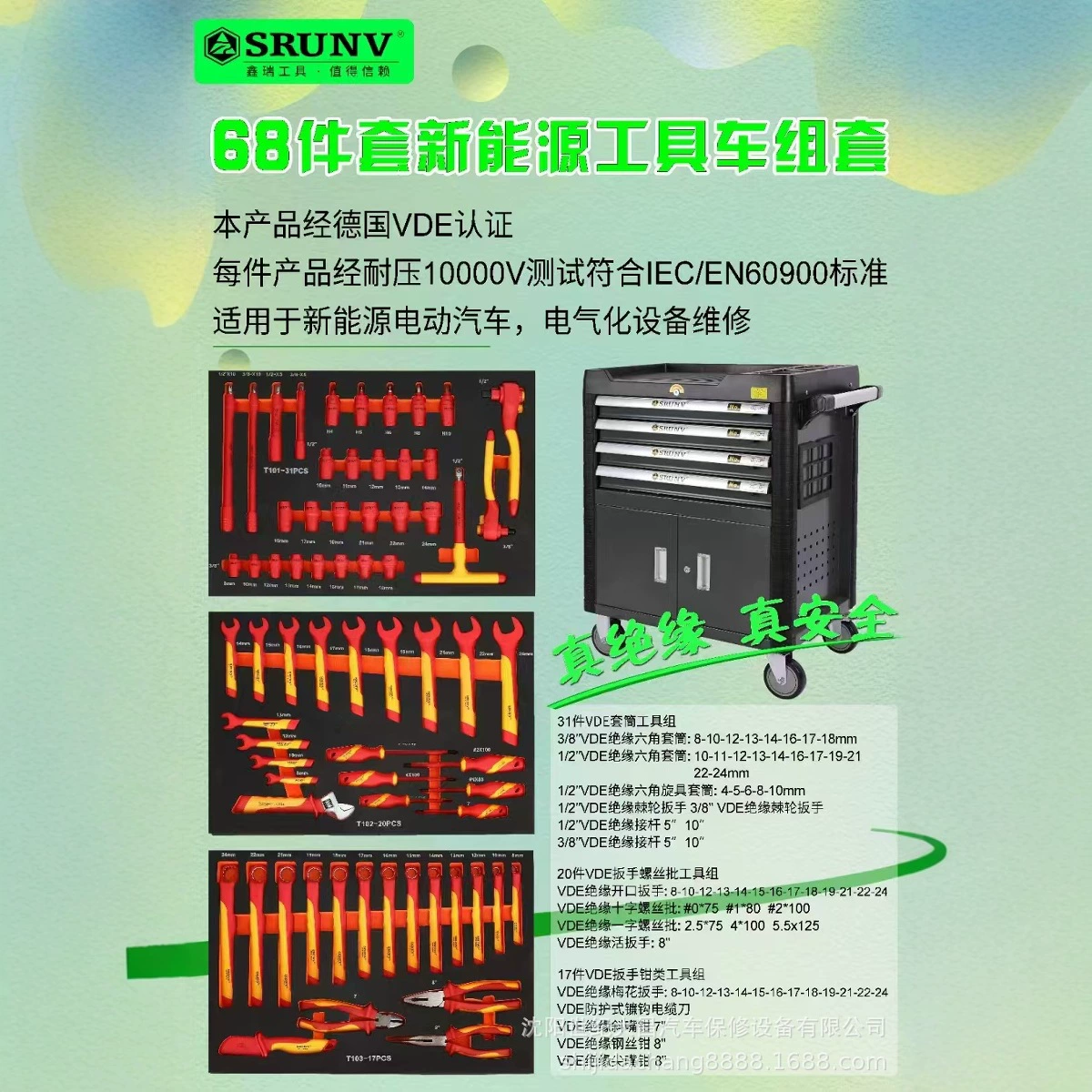 Тайвань Xinrui 68 новых энергетических инструментов