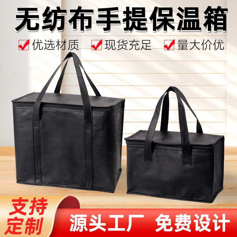 源头批发无纺布保温袋铝箔保温箱外卖大容量保温包露营防水收纳包