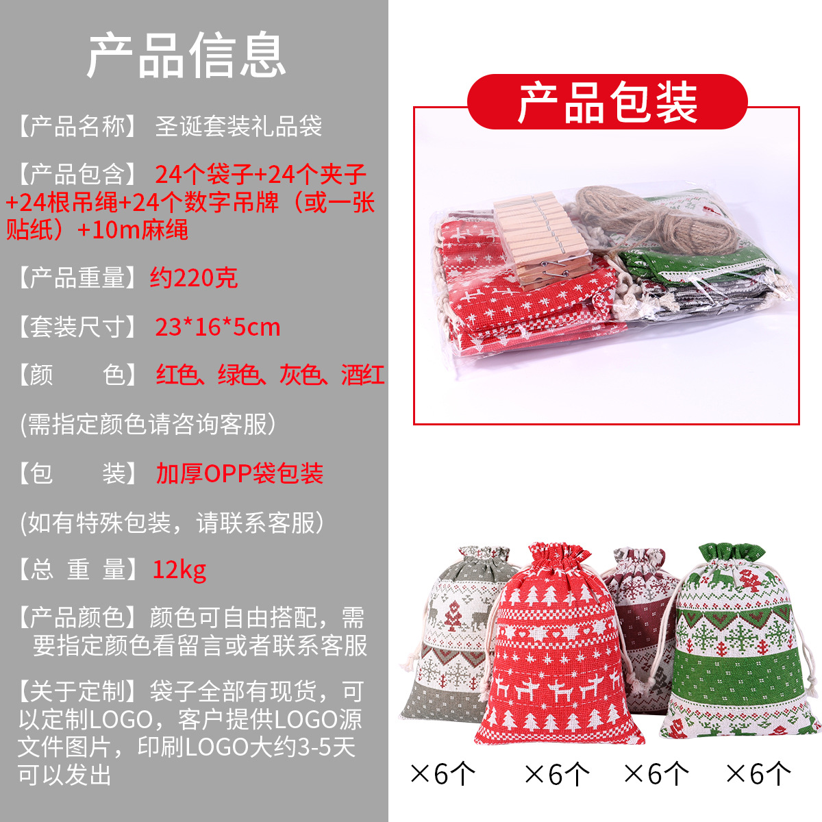 En stock algodón y lino con cordón bolsa de lazo Navidad ropa bolsa traje Navidad 1-24 caramelo chocolate bolsa de embalaje