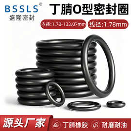 环保美标优质丁腈O型圈线径1.78*内径1.78-133.07耐油垫圈密封圈
