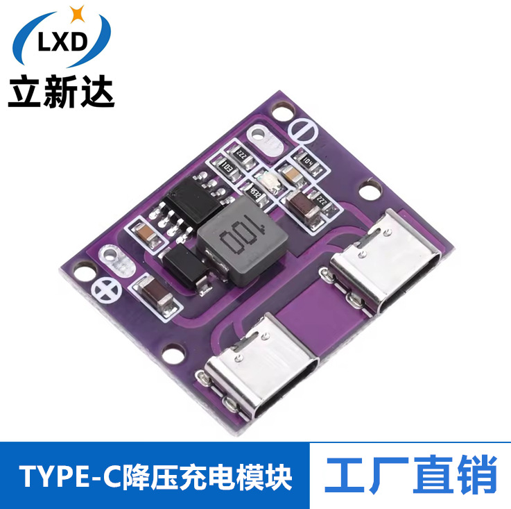 双TYPE-C USB输出 9V/12V/24V/36V 转5V DC-DC车载充电3A降压模块
