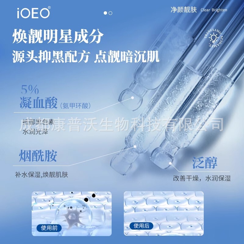 ioeo5% トラネキサム酸エッセンス 30ml トラネキサム酸エッセンス ライトカラー シェンク ブライトニング スキンカラー 美白 白い斑点|undefined