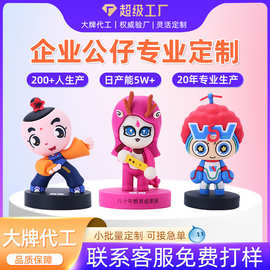 企业盲盒手办玩具模型定制pvc立体公仔来图定做注塑滴胶吉祥物潮