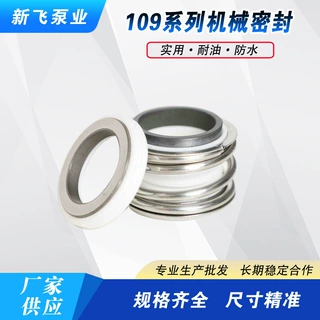 109/MG1/MB机械密封合金对碳化硅四氟机封轴封泵用水封大全定制