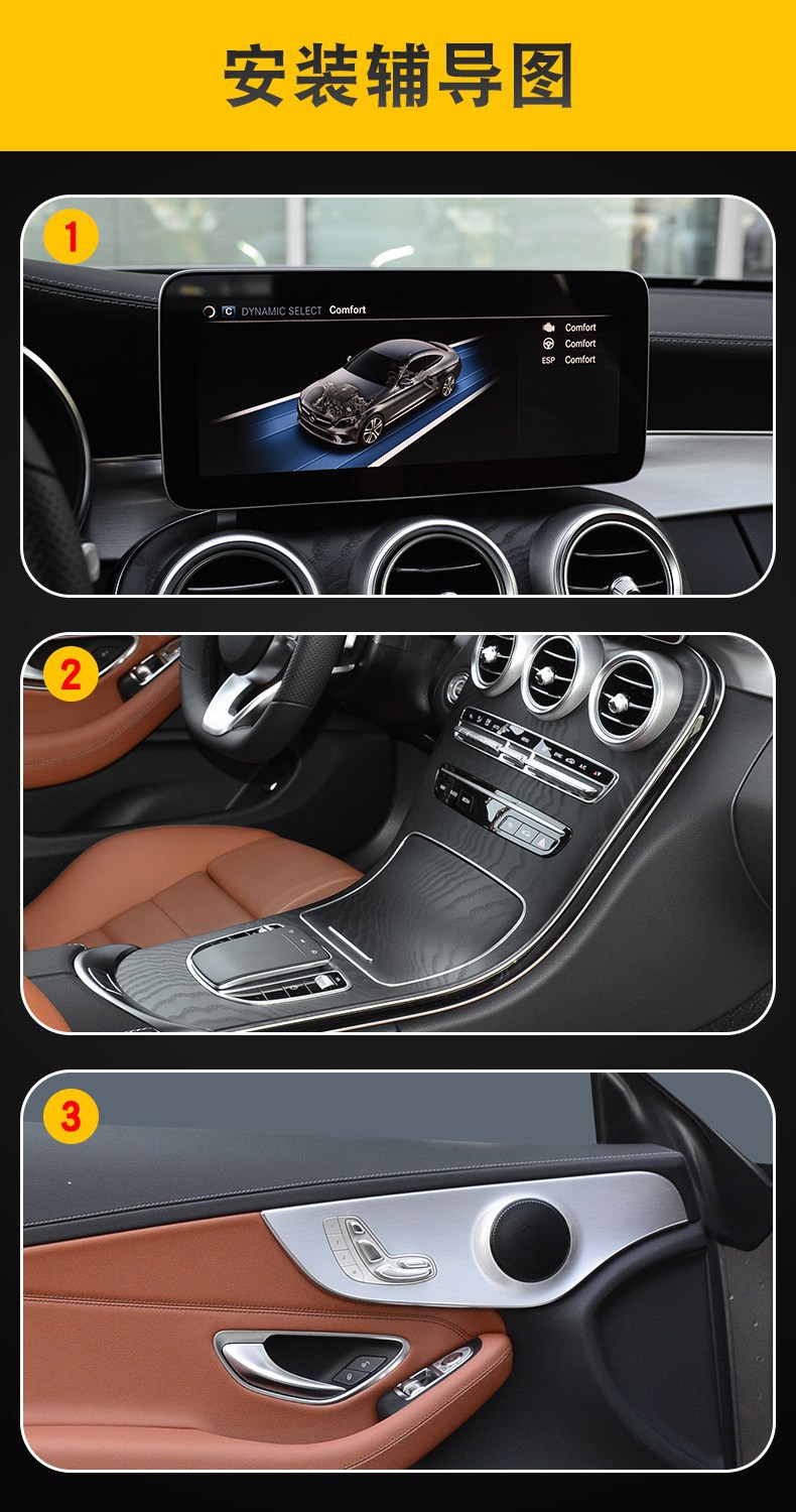 15-20 C-Class Two-Door Coupe Coupe Special Screen Central Control Interior Car Modification Transparent Tpu Protective Film