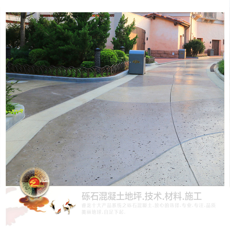 十六年砾石厂家.专注品质服务.聚合物砾石混凝土艺术洗砂面钝化剂