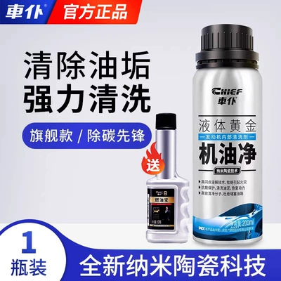 Oil, Anti-Wear Protection, No-Disassembly Treatment — Oil additive - t7-upgraded-gold-engine-oil-cleaner-cleaning-engine-sludgeanti-wearengine-protection