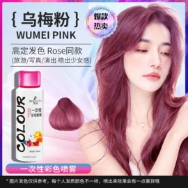 染发剂;摩丝啫喱;发膜、倒膜