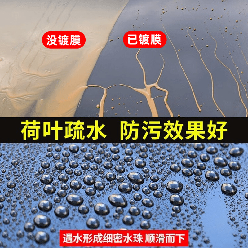 Automobile coating agent car paint coating agent crystal glass water drive spray coating wax nano coating liquid car wax