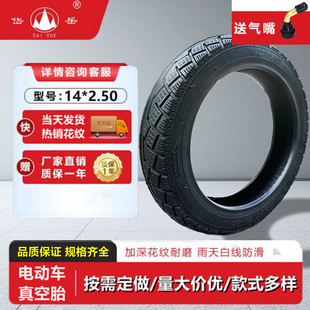 ���늄�܇���݆̥14&times;2.50�ƿ܇Ħ����݆܇��̥����ĥ����