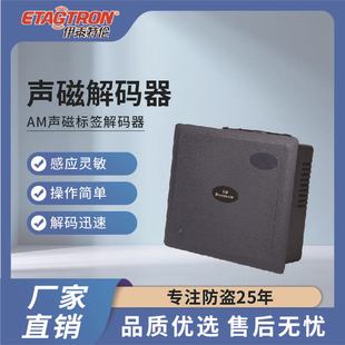Manufacturer Wholesale Am Anti-Theft Soft Label Decoder Supermarket Shopping Mall Sound Magnetic Label Degaussing Device Removal Board Ct580