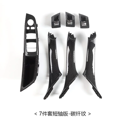 Armrests 51417225873 — Armrest, handle, handle - 7-piece-set-of-short-shaft-version-carbon-fiber-pattern-f10