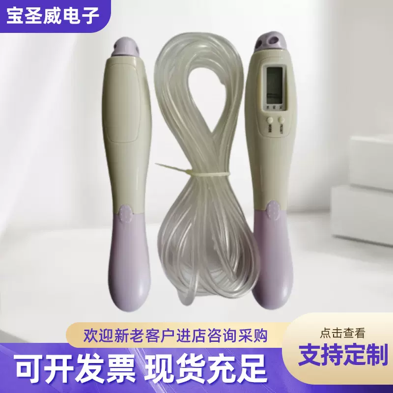 智能电子计数成人健身跳绳跨境亚马逊无绳卡路里多用厂家减脂有氧