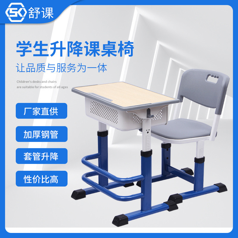 Shuqun Hand-Cranked Liftable School Desks and Chairs Abs Plastic Training Tutoring Class Desks Primary and Secondary School Students Study Desks Shuqun Hand-Cranked Liftable School Desks and Chairs Abs Plastic Training Tutoring Class Desks Primary and Secondary School Students Study Desks