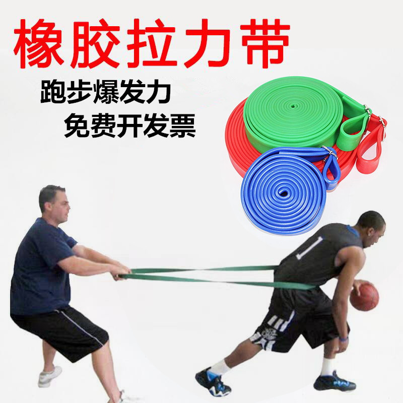 pull strap Elastic band Track and field run resistance men and women Bodybuilding Basketball train thickening yoga Elastic rope rubber