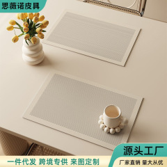 寂風食マット防水防油小テーブルマット革テーブル断熱マットホテルの食器マット