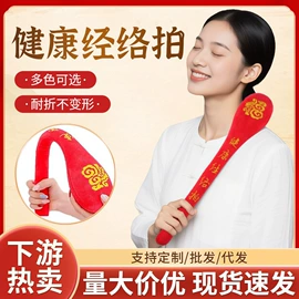 保健器具配件;足浴液;暖贴、暖宝宝