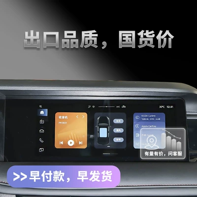 and Central Control Interior: Car interior film