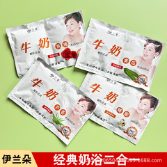 伊蘭朶牛乳浴クリーム二合一風呂風呂東北体打乳専用蜂蜜精華液家庭用