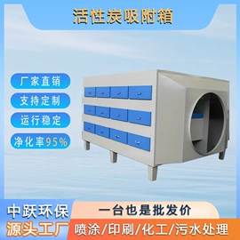 污水处理设备;废气吸附装置;气浮设备