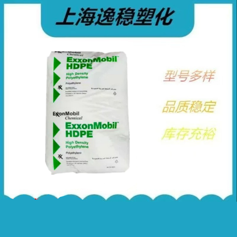 经销 HDPE 埃克森美 HMA016 光泽度高PE塑料