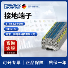 �¹� �����˹ ��� phoenix �ӵض��� STTB2.5-PE/N 3036327