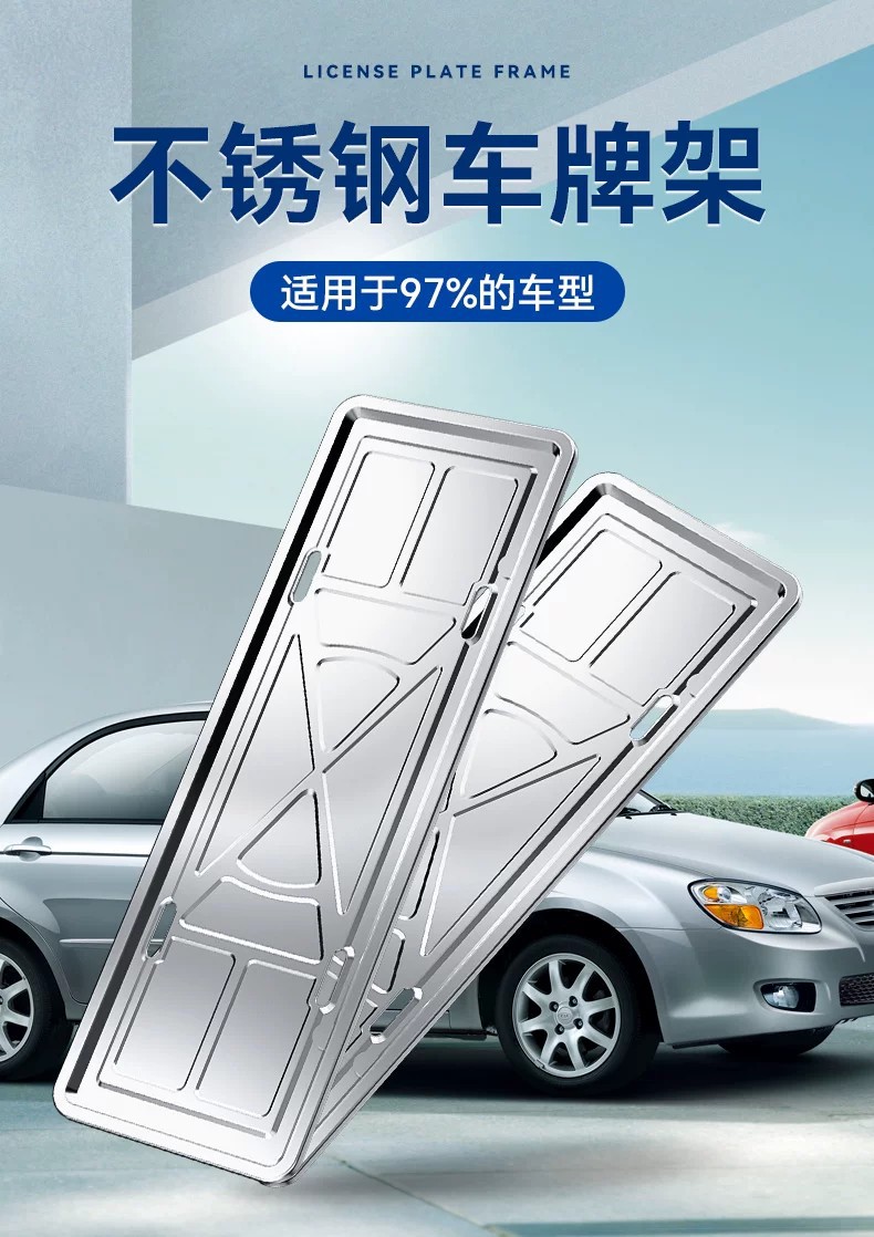 License plate frame, license plate holder, car license plate frame, license plate cover, protective frame, stainless steel license plate holder, new energy vehicle license plate holder