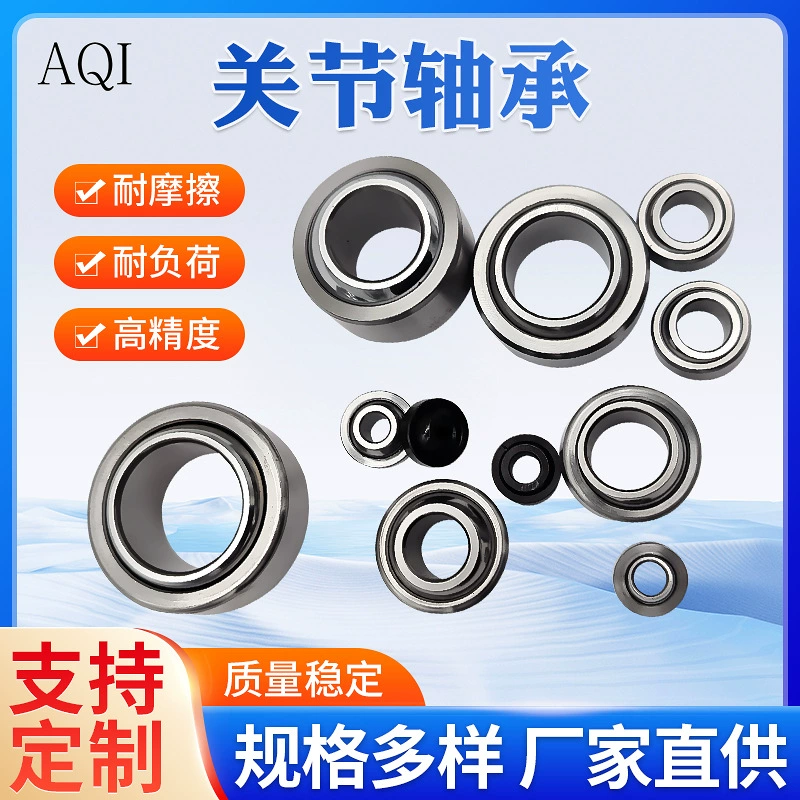 Миниатюрный концентрический подшипник из нержавеющей стали GE6E GE25ES GEG80E, самосмазывающийся радиальный шарнирный подшипник