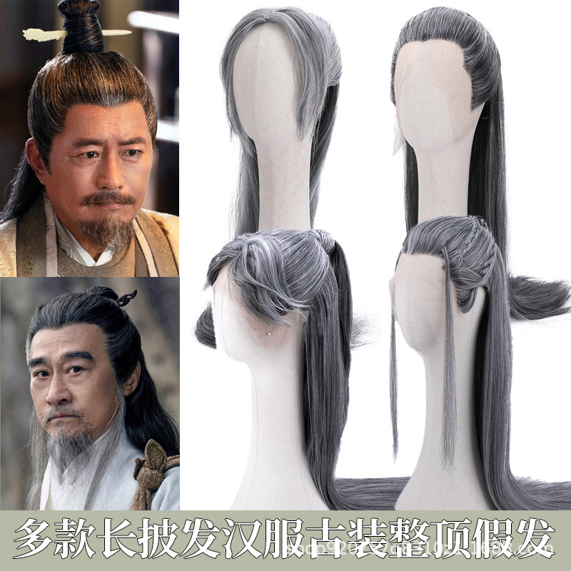 Ancient Costume Middle-Aged and Elderly Flower White Full Wig Set Male Fairy Half-Length Straight Hair Wig One-Piece Long Hair Set