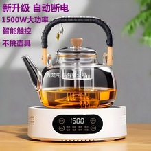 电陶炉煮茶家用煮茶器2025新款小型烧水煮茶炉电热炉泡茶电磁炉