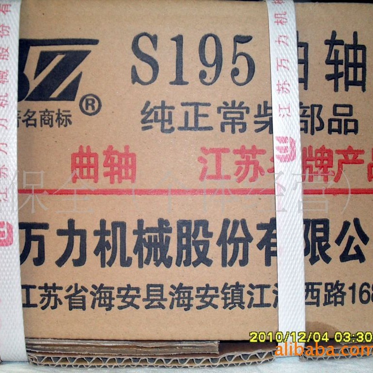 柴油机配件 农机配件 CT1125/CT1130曲轴（正品江苏万力苏中牌）