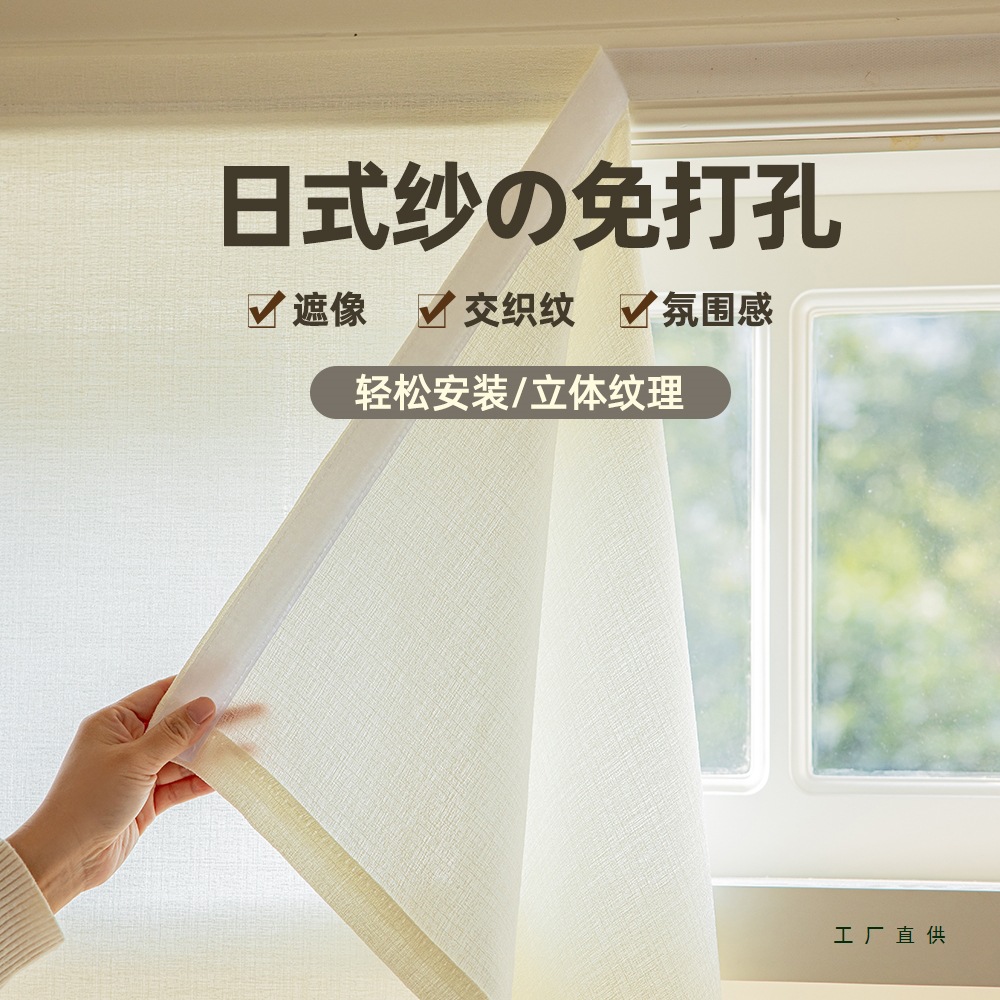 Magic Tape Sheer Curtain for Bay Window, No-Drill Installation, Light-Transmitting but Not See-Through, Simple Window Shade for Kitchen and Balcony