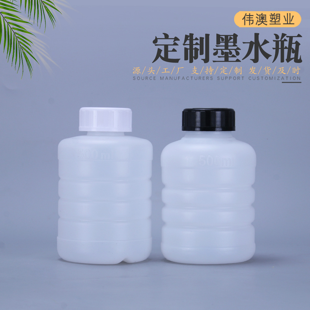 厂里供应500ml油墨塑料瓶 喷码机耗材墨水塑料瓶
