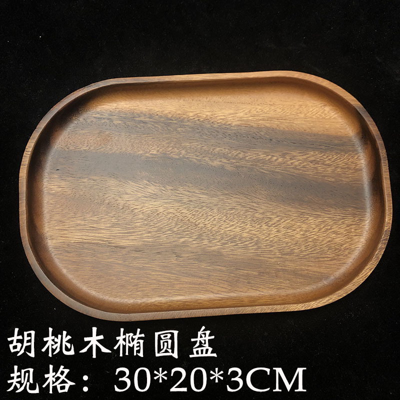 日式胡桃木托盘碟子点心盘长方形木质相思木实木果盘干泡台茶盘|undefined