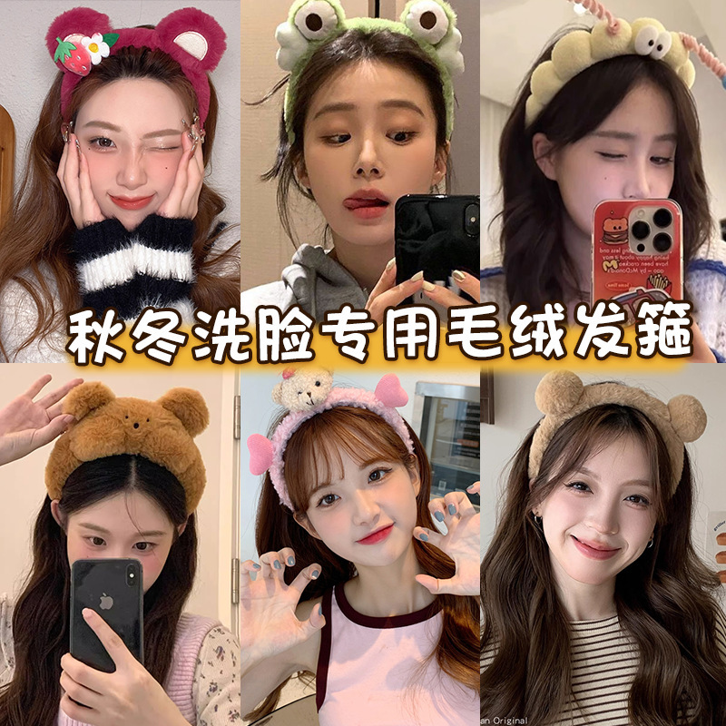 2025新款韩系卡通毛绒发箍女秋冬洗脸敷面膜专用束发带显脸小头箍|undefined