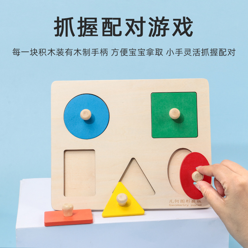 Figura geométrica de los niños panel forma color iluminación cognitiva material didáctico a juego rompecabezas madera educación temprana juguetes educativos