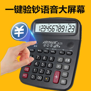 ����JS-770��̖Ӌ�����Z��ˮ�����I���˰l���k��Ӌ��C����n